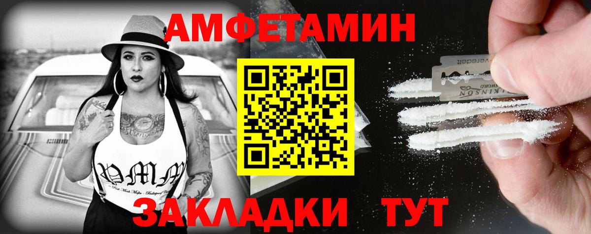 АМФЕТАМИН Розовый Фрязино