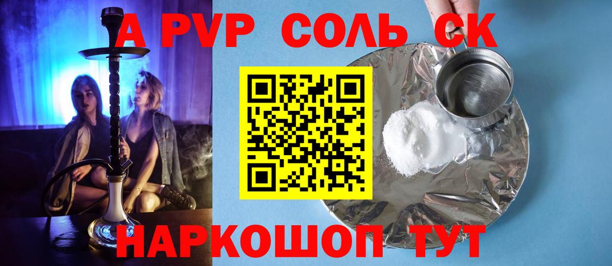 Фрязино  Alfa_PVP Соль  Вход с VPN  где найти   Alpha-PVP мука 
