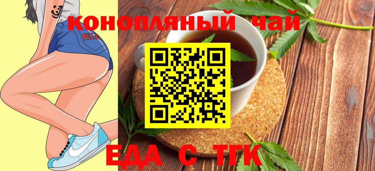 Canna-Cookies марихуана  Вход с VPN  Фрязино 