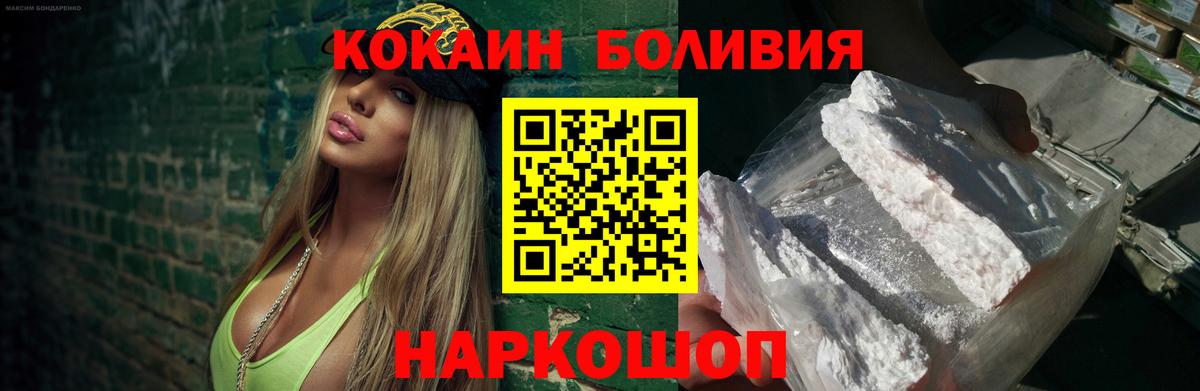 COCAIN Колумбийский Фрязино