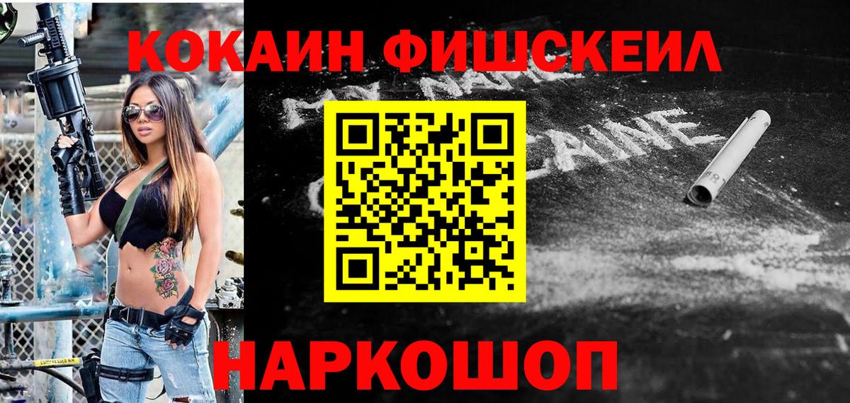 COCAIN  Вход с VPN  Cocaine Columbia  Фрязино  Кокаин 99% 