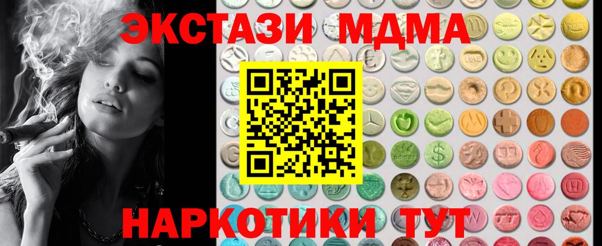 Ecstasy диски Фрязино