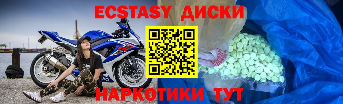 Фрязино  Ecstasy 280 MDMA  ЭКСТАЗИ mix  Экстази  Вход с VPN 
