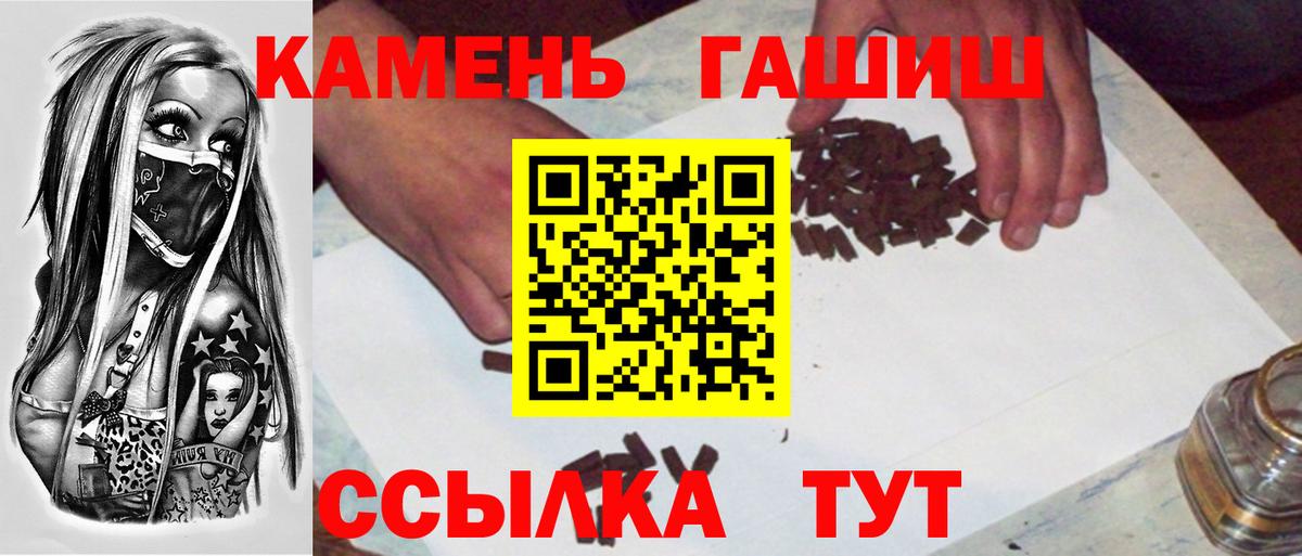 ГАШИШ Cannabis Фрязино