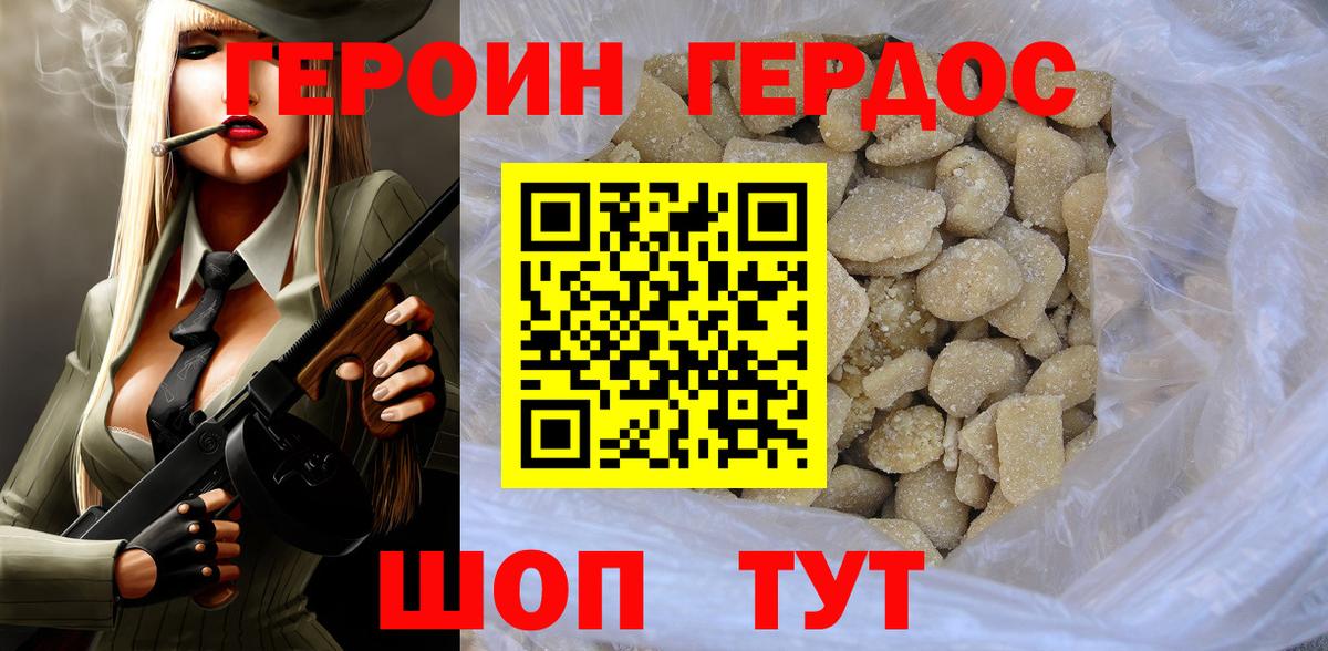 ГЕРОИН  ГЕРОИН гречка  Вход с VPN  Фрязино 