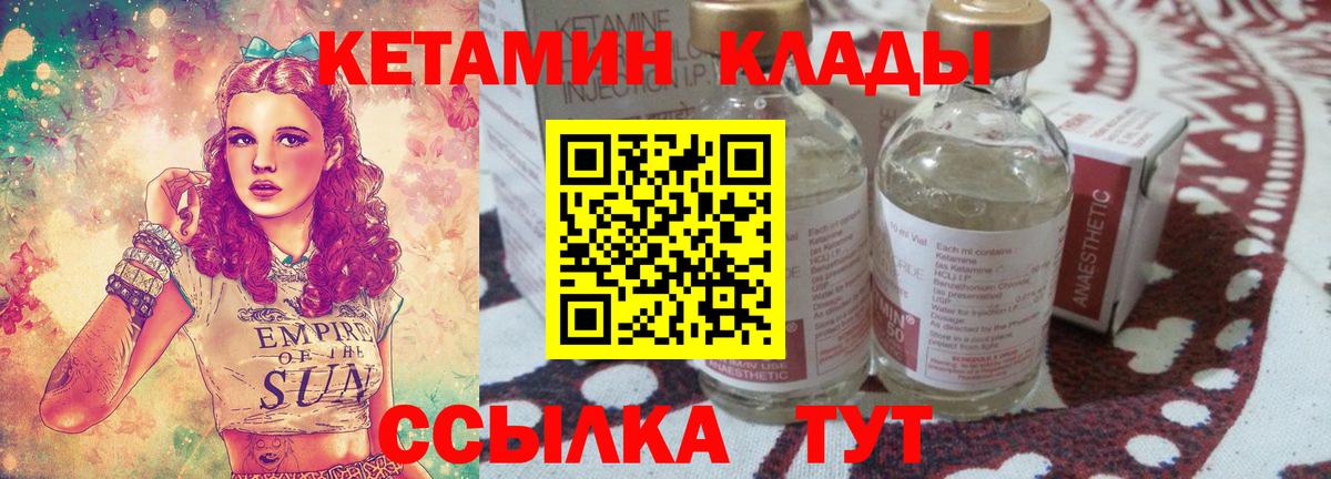 КЕТАМИН VHQ  Вход с VPN  блэк спрут сайт  КЕТАМИН VHQ  Фрязино 