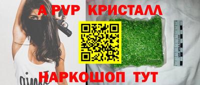 альфа пвп Новозыбков