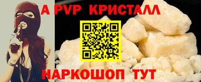 альфа пвп Новозыбков