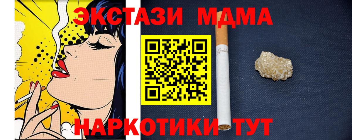 MDMA кристаллы Фрязино