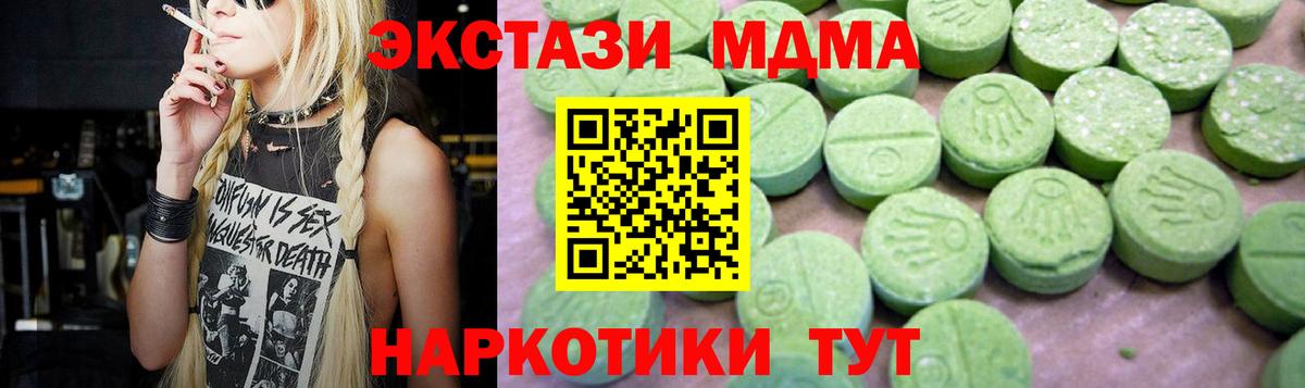 Фрязино  МДМА VHQ  Вход с VPN  MDMA кристаллы 