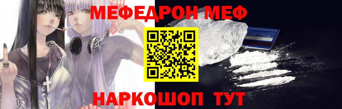 МЕФ мука Фрязино
