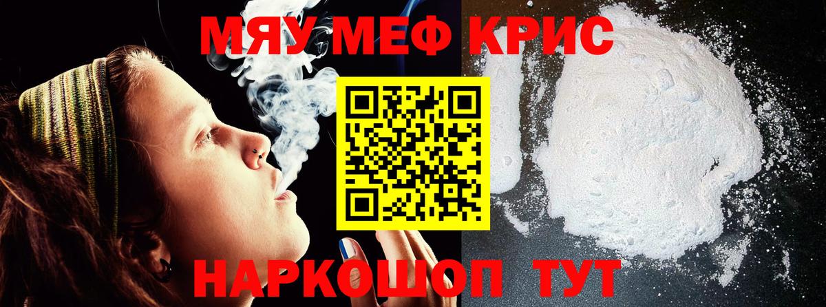 МЯУ-МЯУ кристаллы  Меф кристаллы  Вход с VPN  МЕФ  мега рабочий сайт  Фрязино 
