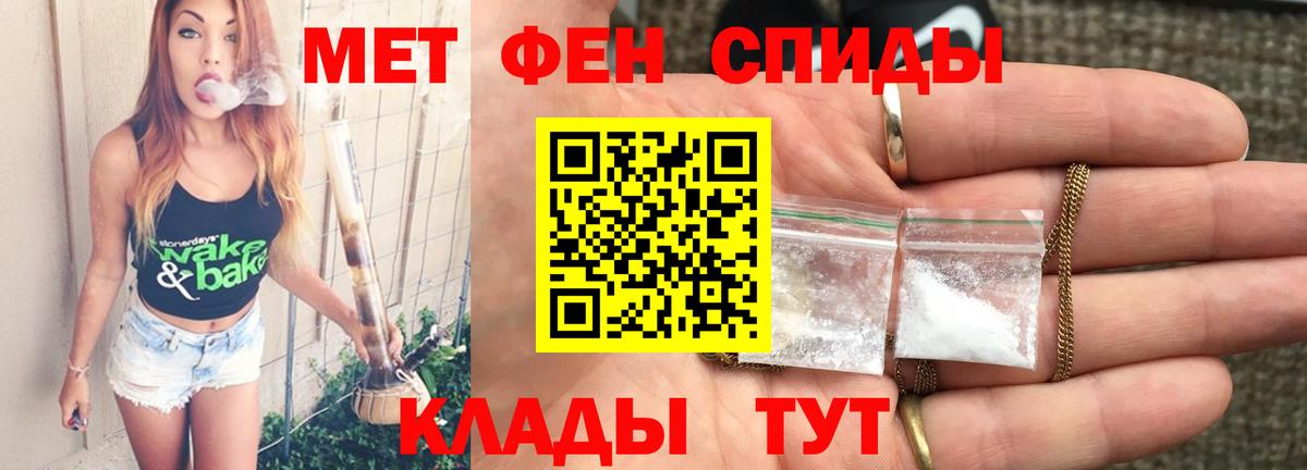 Метамфетамин пудра  Вход с VPN  Фрязино  Метамфетамин пудра 