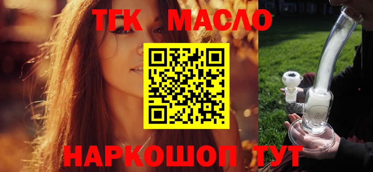 Дистиллят ТГК вейп  Вход с VPN  ТГК вейп с тгк  Фрязино 